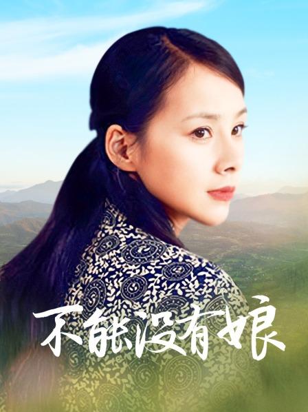 麻豆传媒女神宁洋子最新- 桃色坏女友 [1V 470MB]